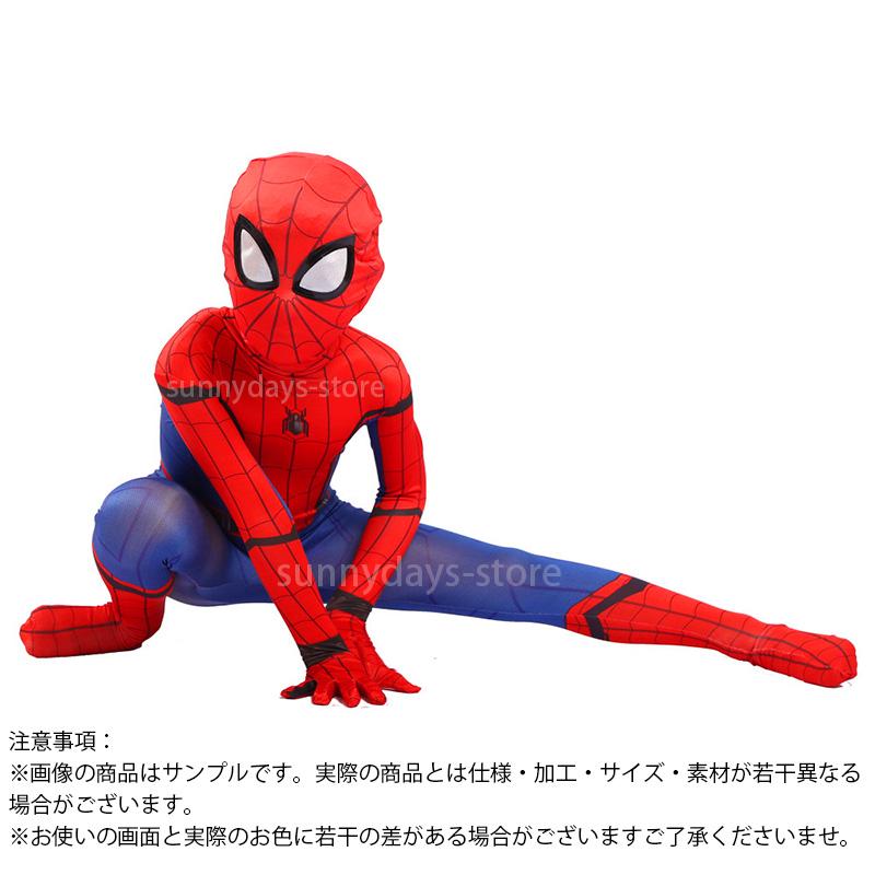 スパイダーマン 子供服 コスプレ ホームカミング 衣装 ハロウィン コスプレ 仮装 子供 男の子 キッズ spiderman 誕生日 クリスマス プレゼント コスチューム 服｜sunnydays-store｜07