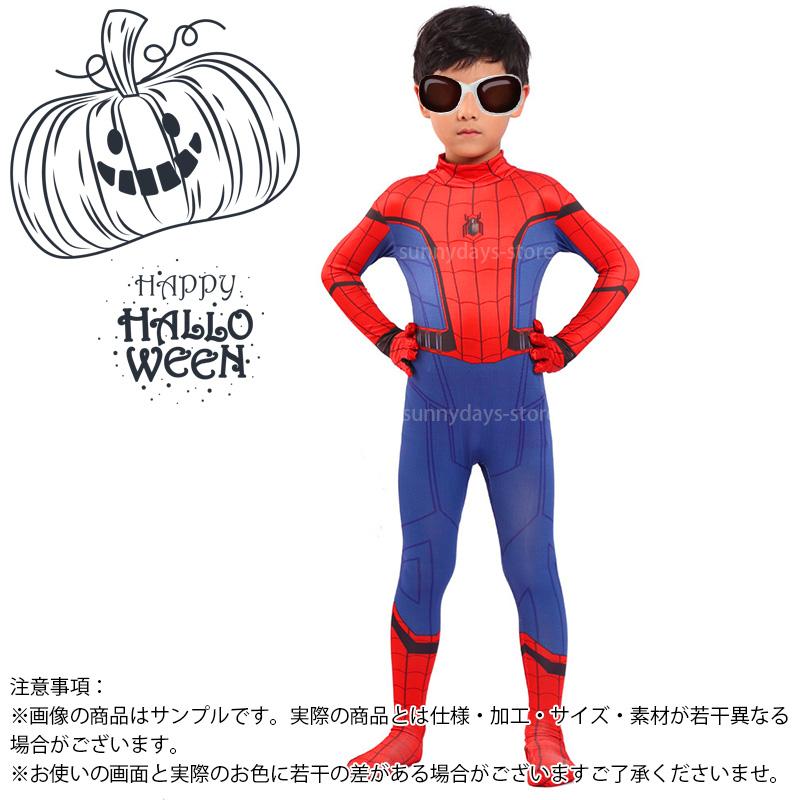 スパイダーマン 子供服 コスプレ ホームカミング 衣装 ハロウィン 仮装