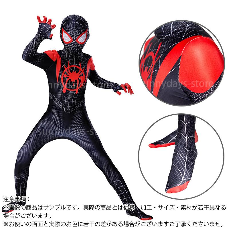 スパイダーマン 子供服 コスプレ マイルズ モラレス 衣装