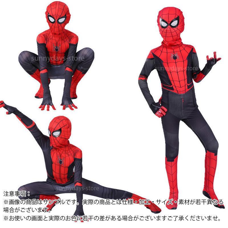 スパイダーマン 子供服 コスプレ ファー フロム ホーム 衣装 ハロウィン コスプレ 仮装 子供 男の子 spiderman 誕生日 クリスマス 人気 プレゼント コスチューム｜sunnydays-store｜08