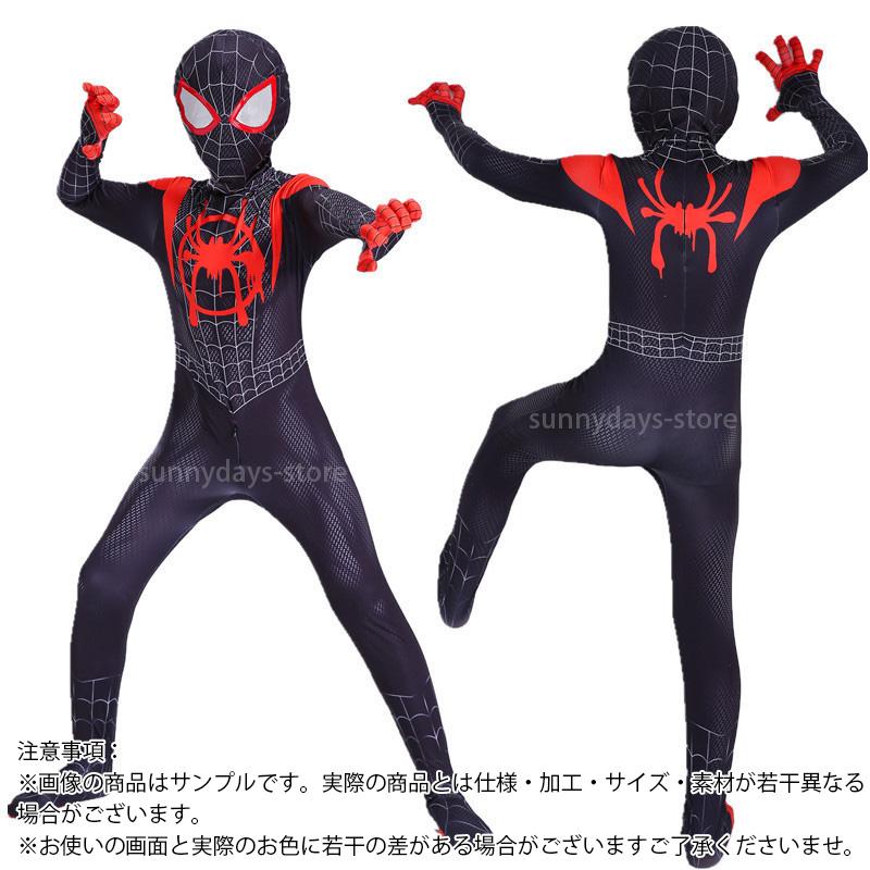 スパイダーマン 子供服 コスプレ 衣装 ハロウィン コスプレ 仮装 子供 男の子 spiderman 誕生日 クリスマス プレゼント ハロウィーン キッズ プレゼント｜sunnydays-store｜22