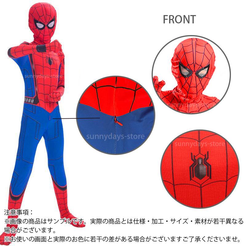 スパイダーマン 子供服 コスプレ 衣装 ハロウィン コスプレ 仮装 子供 男の子 spiderman 誕生日 クリスマス プレゼント ハロウィーン キッズ プレゼント｜sunnydays-store｜24