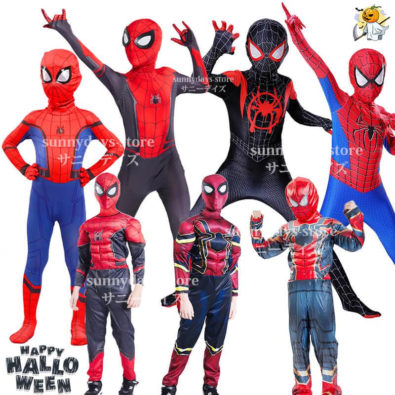 スパイダーマン 子供服 コスプレ 衣装 ホームカミング アイオン スパイダーマン 子供服 コスプレ 衣装 ホームカミング アイオン