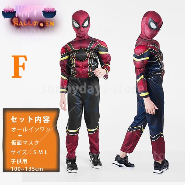 スパイダーマン 子供服 コスプレ 衣装 ホームカミング アイオン マイルズ ハロウィン コスプレ 仮装 子供 男の子 誕生日 クリスマス プレゼント コスチューム 服｜sunnydays-store｜27