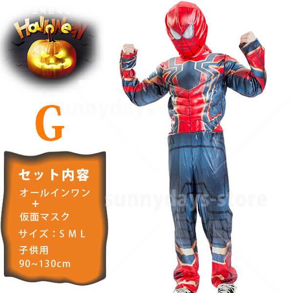 スパイダーマン 子供服 コスプレ 衣装 ホームカミング アイオン スパイダーマン 子供服 コスプレ 衣装 ホームカミング アイオン