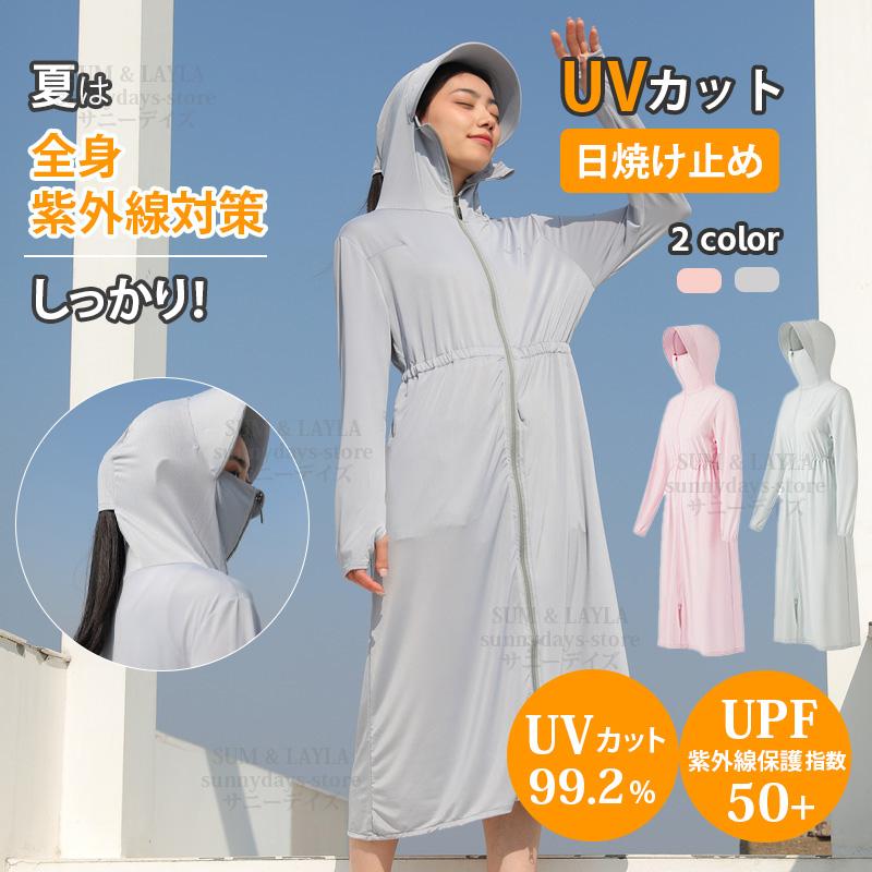 uv パーカー uvカット 最大99% コート アウトドア ラッシュガード