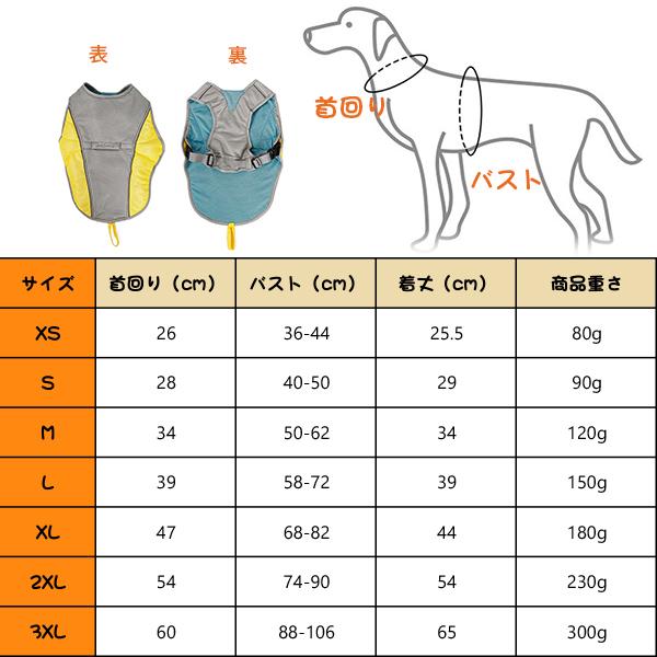 犬 冷感 ベスト ペット クーリング ベスト 犬用 クールベスト 犬 冷感犬服 小型犬 中型犬 大型犬 リード穴 反射テープ ひんやり 夏 熱中症対策 夏服 クール 犬服｜sunnydays-store｜16