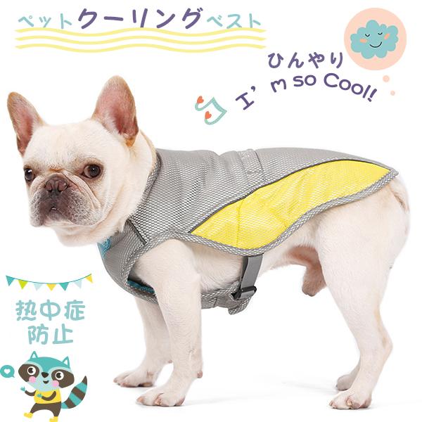 【専用】大型犬服 クールベスト ~オクラと焼き鳥~ free_1709181530010.jpg