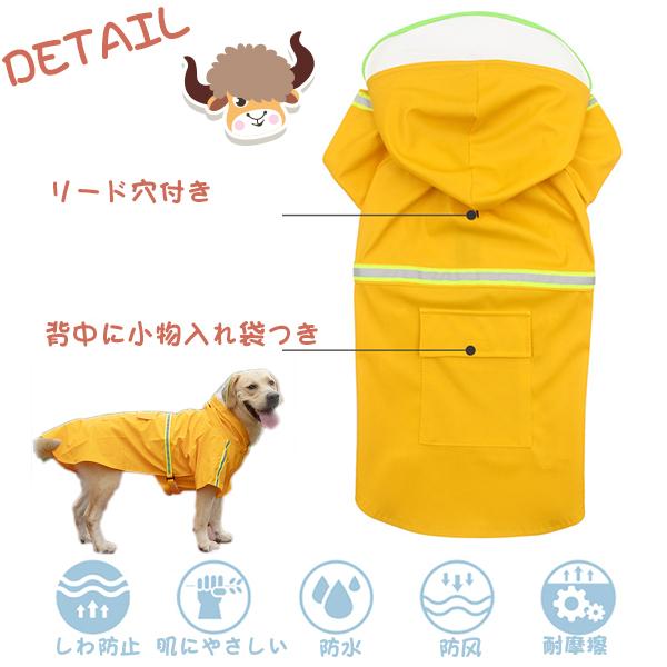 大型 犬 レインポンチョ 大型犬 レインコート ポンチョ 中型犬 小型犬