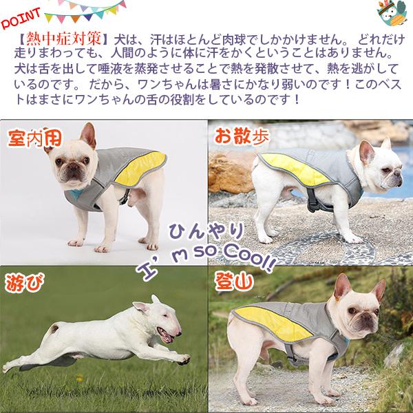 ペット クーリング ベスト 犬用 クールベスト 犬 冷感犬服 小型犬 中型犬 リード穴あり 反射テープ付き ひんやり 夏 日焼き防ぐ 熱中症対策 xs s m 夏 服 クール｜sunnydays-store｜04