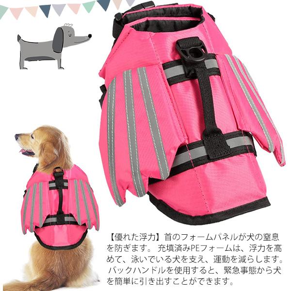 大型犬用ライフジャケット ライフジャケット Lサイズ 大型犬用 ～30kg 水遊びに最適！