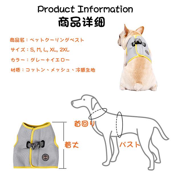 ペットクールベスト 冷感ベスト 冷却ベスト 大型犬用クールベスト COOL