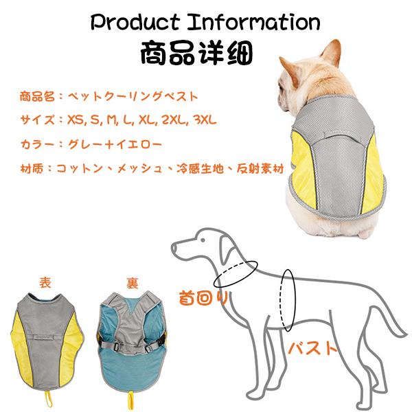 冷感 ベスト 犬熱中症対策 夏散歩 犬クール 犬出かけ 夏 犬夏散歩 夏