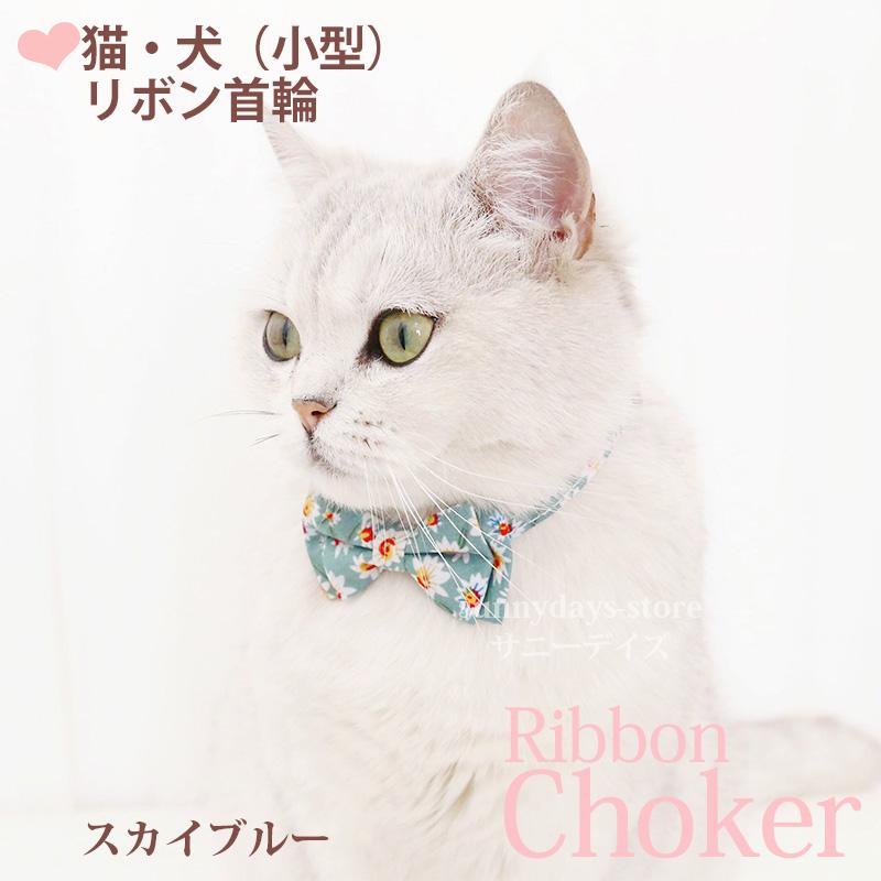 猫 ねこ リボン首輪 蝶ネクタイ 首輪 リボン おしゃれ 安全 可愛い 鈴