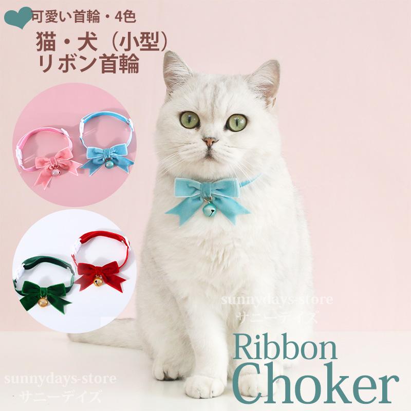 ダブルリボン(エメラルド)わんちゃん猫ちゃん用首輪 シンプルな首輪