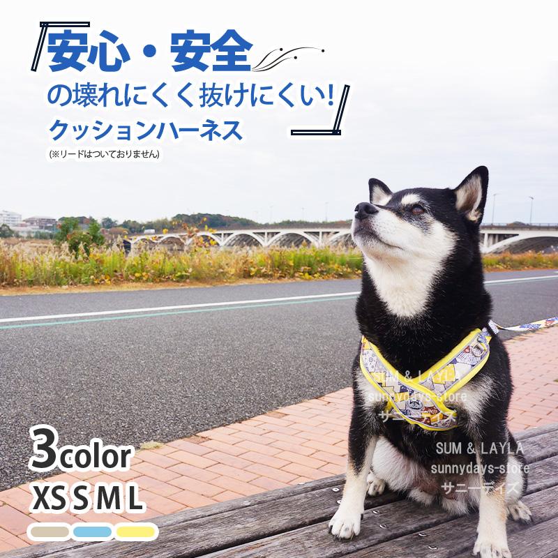 ハーネス 犬 抜けない 脱げない 介護用 柴犬 おしゃれ 犬用 胴輪