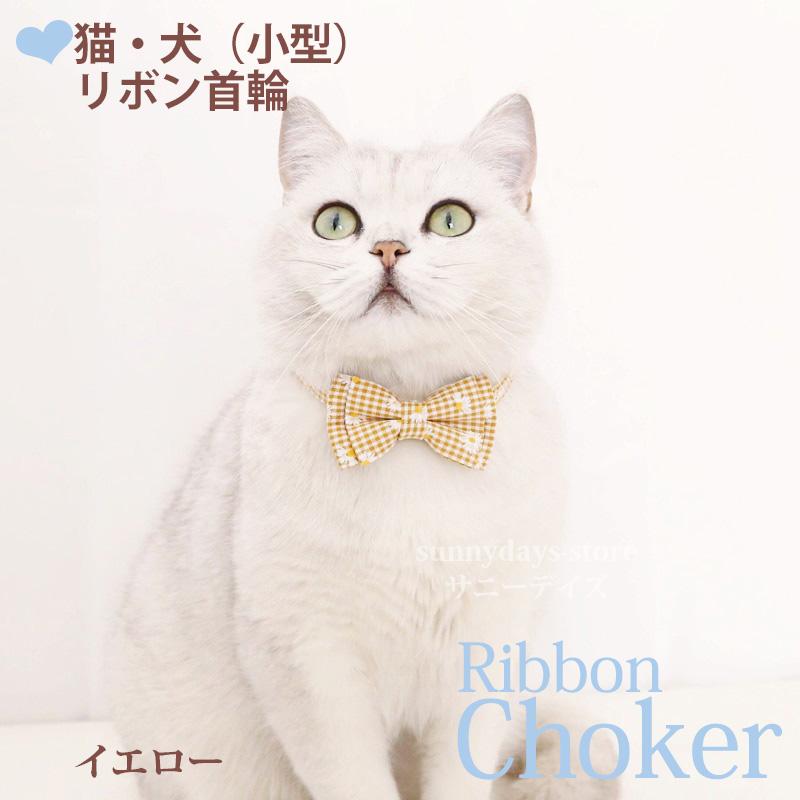 猫 首輪 チェック 猫首輪 猫の首輪 子猫 おしゃれ 安全 猫用首輪 子猫