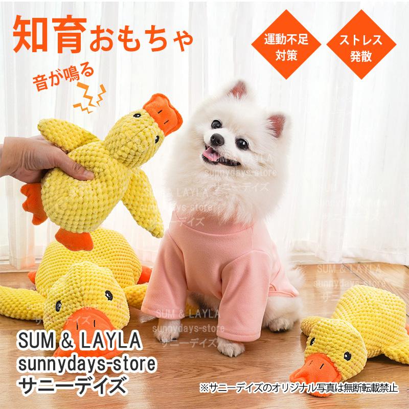 犬おもちゃ 犬用 おもちゃ 音が鳴る ぬいぐるみ 犬遊び 可愛い 犬噛む