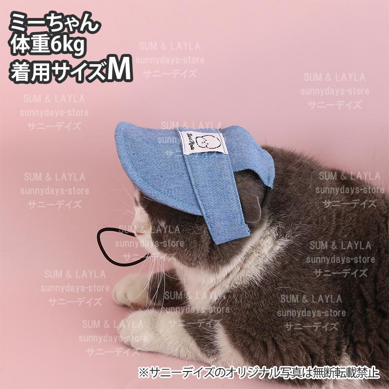 ペット 帽子 日除け ハット キャップ デニム 紫外線防止 犬服 猫