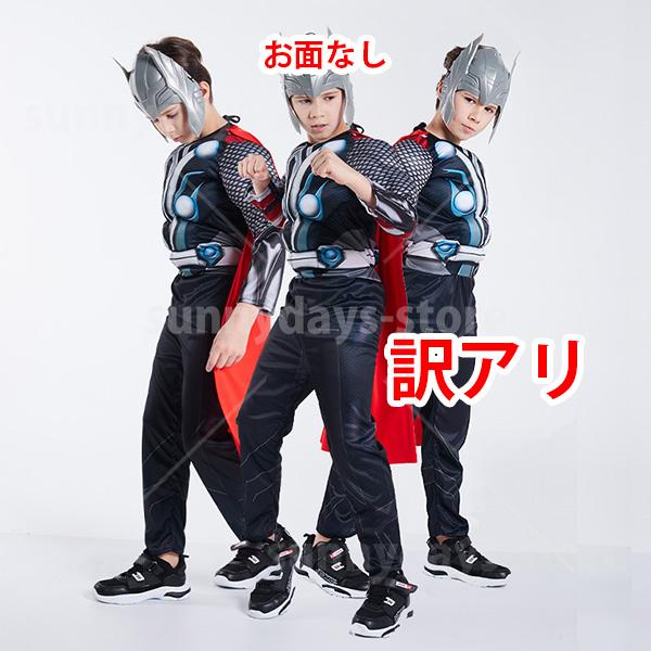 最終価格 マイティ・ソー フリッガ 衣装 コミコン Dハロ 映画 訳アリ マイティ ソー コスプレ 衣装 ハンマー マスク 付き Thor