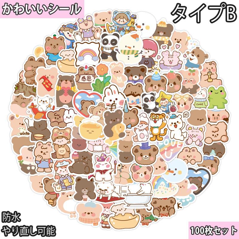 可愛い クマ 熊 イヌ 犬 防水 再利用 やり直し可 シール かわいい