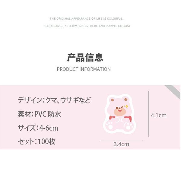 防水 シール 可愛い クマ 熊 イヌ 犬 再利用 やり直し可 かわいい