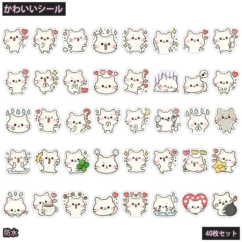 防水 シール 可愛い 猫 ねこ 防水 ラベル ステッカー かわいい ほんのきもち 日記 手帳 スマホ パソコン Ipad Iphone フレークシール シール 40枚 セット Zk0012 サニーデイズ 通販 Yahoo ショッピング