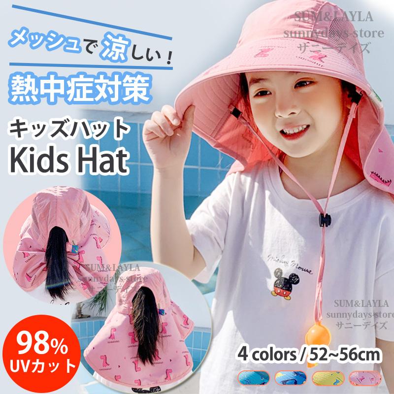 子供 日よけ帽子 首筋カバー サファリハット 春 夏 UV つば広 おしゃれ