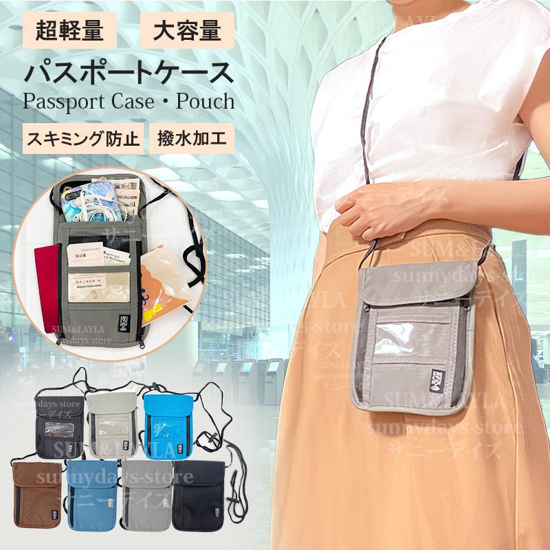 パスポートケース 首下げ 透明 スキミング防止 ネックポーチ
