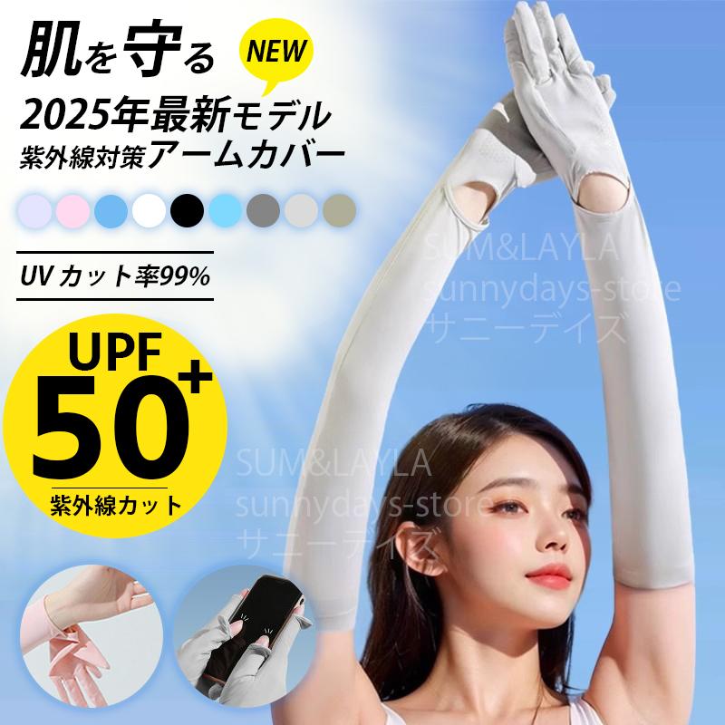 ☆【2セット】紫外線対策UVカット手袋アームカバー 冷感 紫外線対策 ホワイト uv手袋 ショート アームカバー レディース UV対策 紫外線対策 夏