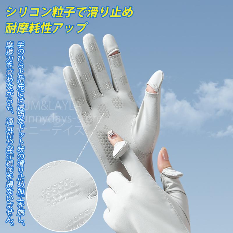 ryaw グローブ　アームカバー 2025 アームカバー 冷感 日よけ UVカット レディース uvカット手袋