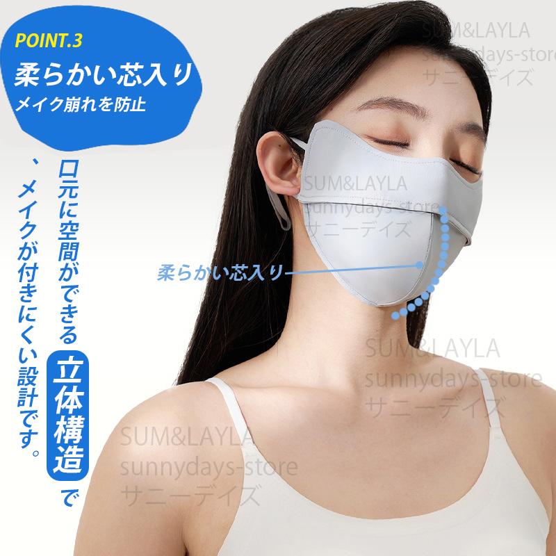 uvマスク 洗える 黒 冷感 日よけマスク 日除けマスク 日よけ マスク UV
