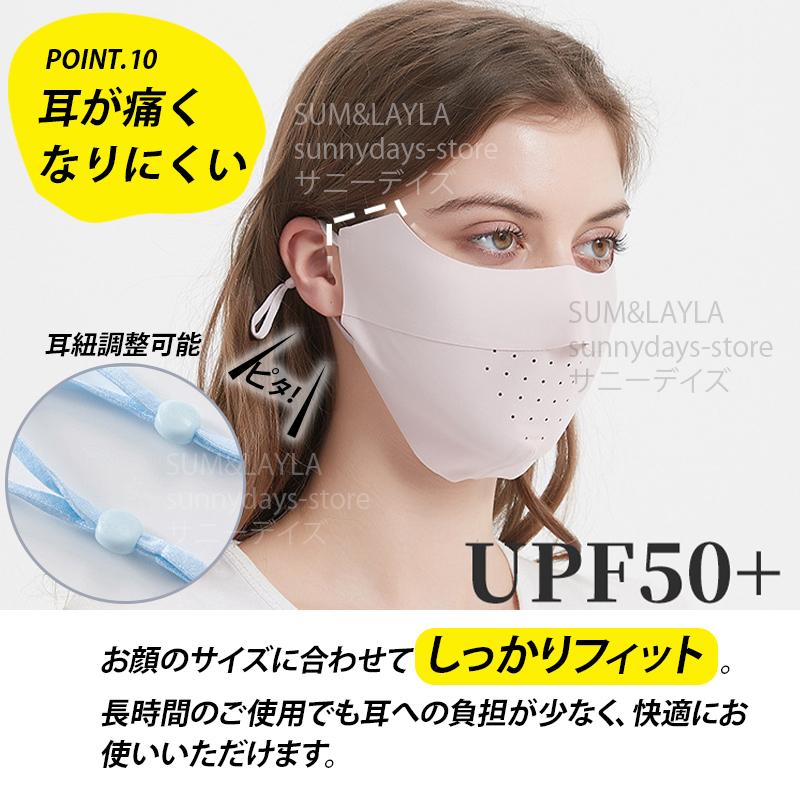 uvマスク 洗える 黒 冷感 日よけマスク 日除けマスク 日よけ マスク
