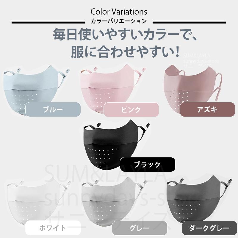 uvマスク 洗える 黒 冷感 日よけマスク 日除けマスク 日よけ マスク