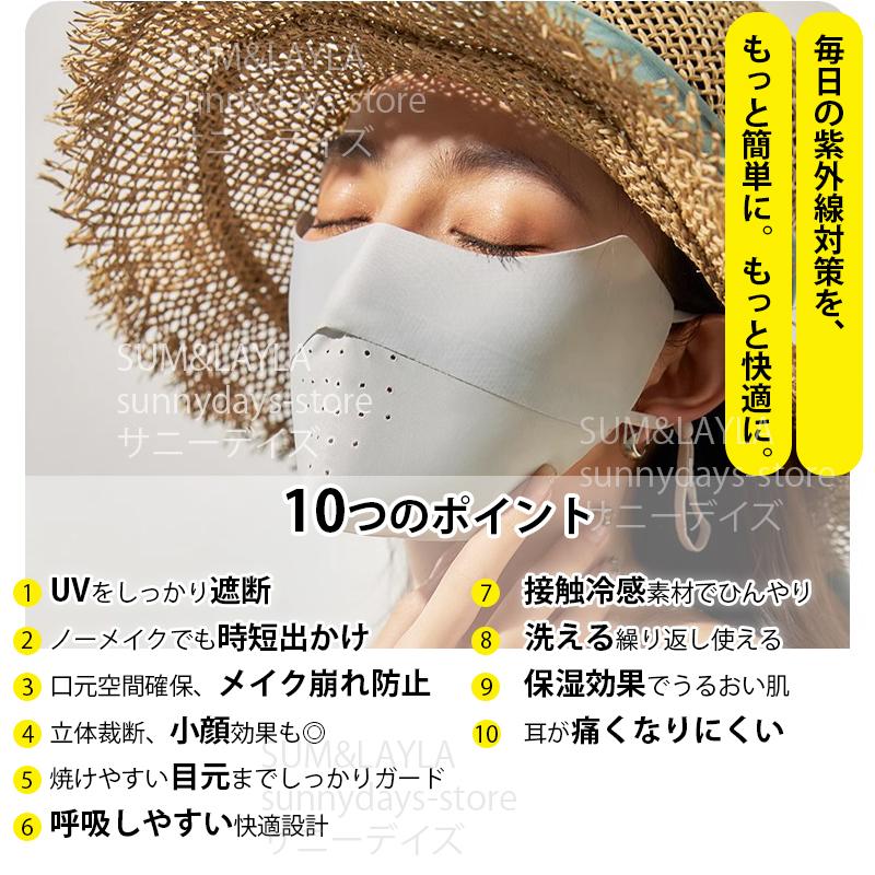 uvマスク 洗える 黒 冷感 日よけマスク 日除けマスク 日よけ マスク
