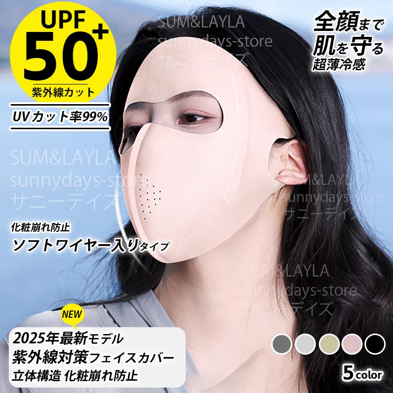 フェイスカバー フェイスマスク 冷感 uvマスク 洗える 黒 日よけマスク