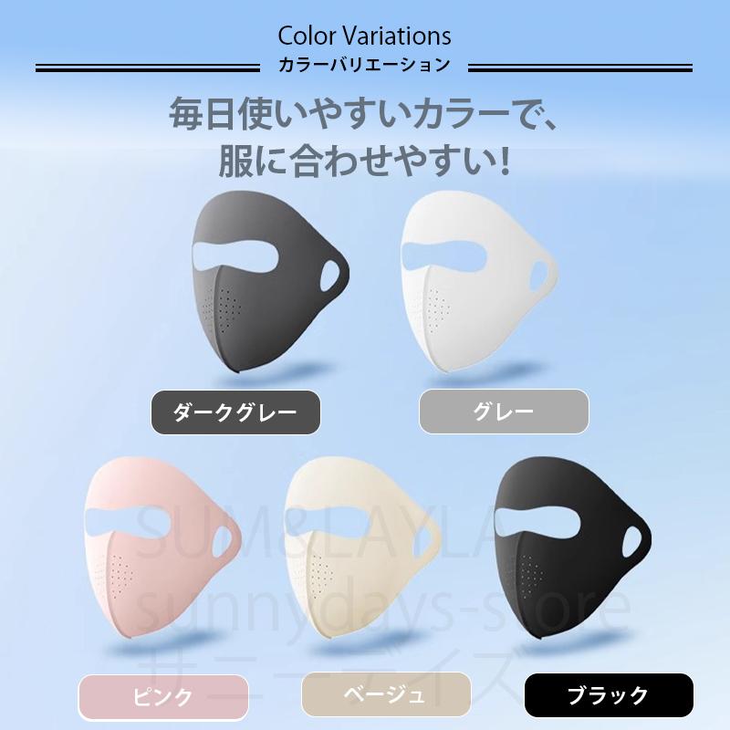 フェイスカバー フェイスマスク 冷感 uvマスク 洗える 黒 日よけマスク