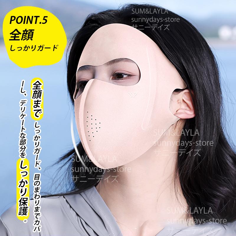 フェイスカバー フェイスマスク 冷感 uvマスク 洗える 黒 日よけマスク