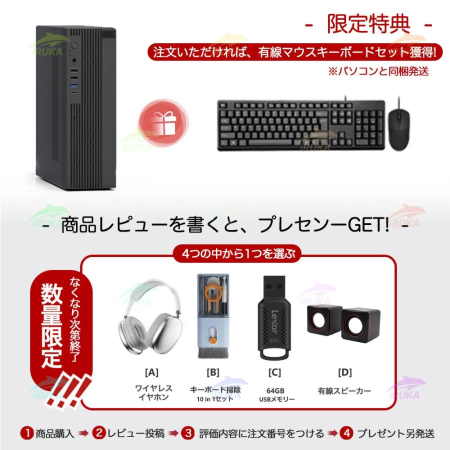 2026新品デスクトップパソコン パソコン Office付きインテル 第13世代