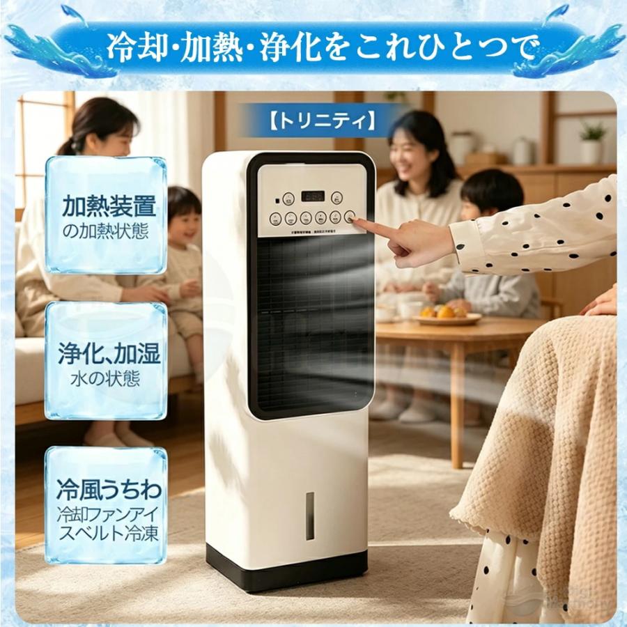 2026年猛暑対応 冷風機 冷風扇 扇風機 一台四役 冬夏両用 家庭用 小型