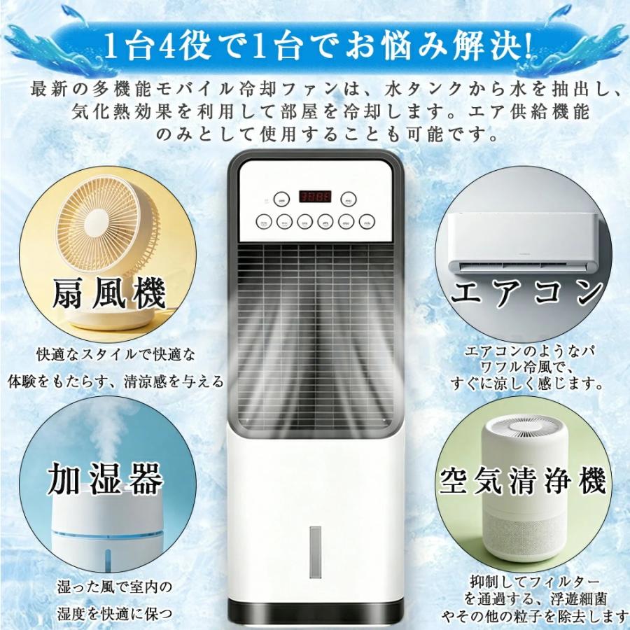 2026年猛暑対応 冷風機 冷風扇 扇風機 一台四役 冬夏両用 家庭用 小型