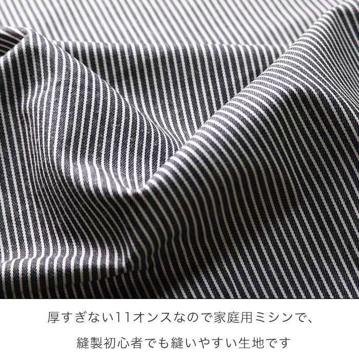 生地 ヒッコリー 11オンス ストライプ デニム 柄 厚地 厚手 布 綿