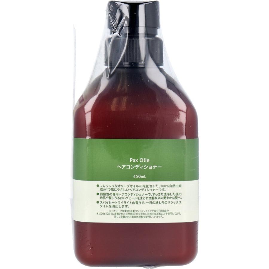 リンス・コンディショナー パックスオリー ヘアコンディショナー スパイシートワイライトの香り 本体 450mL (K)｜sunnyforest｜04