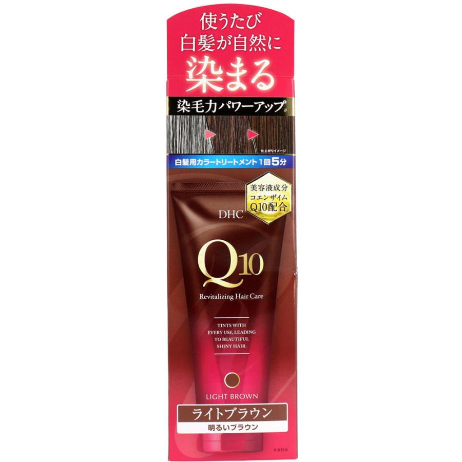 DHC Q10プレミアムカラートリートメント235g　ライトブラウン　9本セット DHC 白髪染め トリートメント・ヘアパック DHC Q10プレミアム カラー