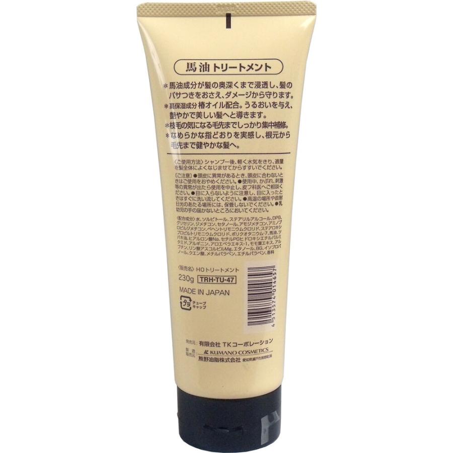 トリートメント・ヘアパック 馬油トリートメント 230g (K)｜sunnyforest｜02