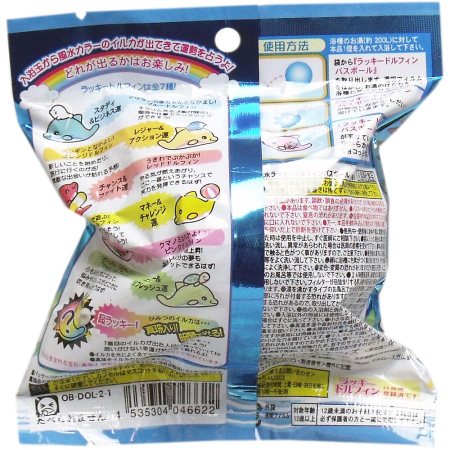 ノルコーポレーション 入浴剤 バスボム バスボール 色風水で占う