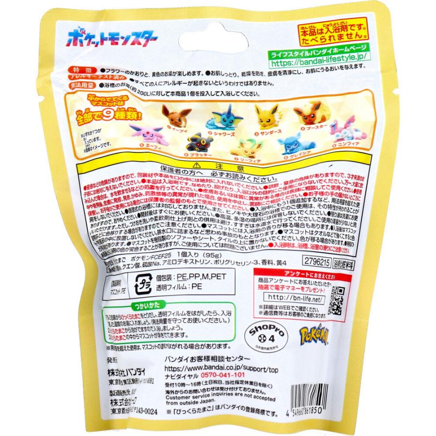 ポケモン　ブイズ　フィギュア　入浴剤　バスボム Amazon | 【6個セット】バスボム バンダイ バスボール