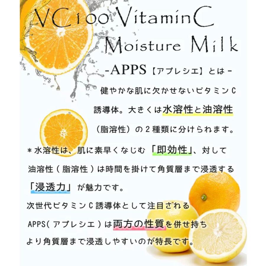 乳液 プロステージ VC100 ビタミンC モイスチャーミルク リッチ 200mL (K)｜sunnyforest｜02
