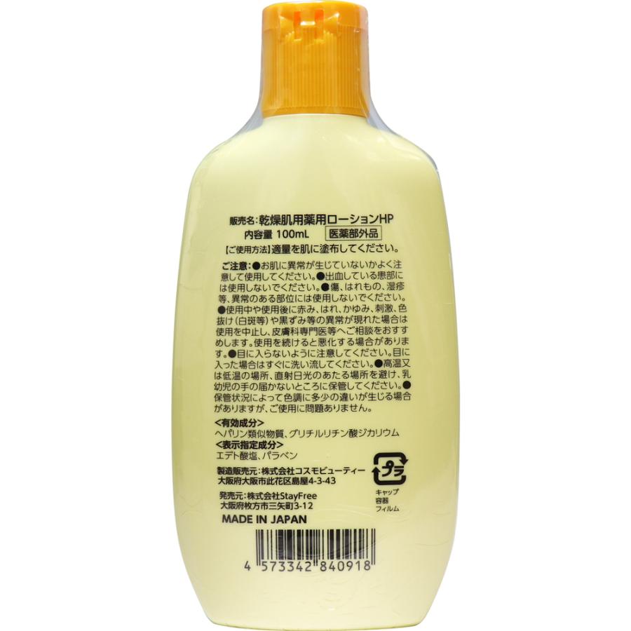 化粧水 保湿 ヒルドプレミアム ミルクローション 乾燥肌用薬用ローション 100mL (K)｜sunnyforest｜02