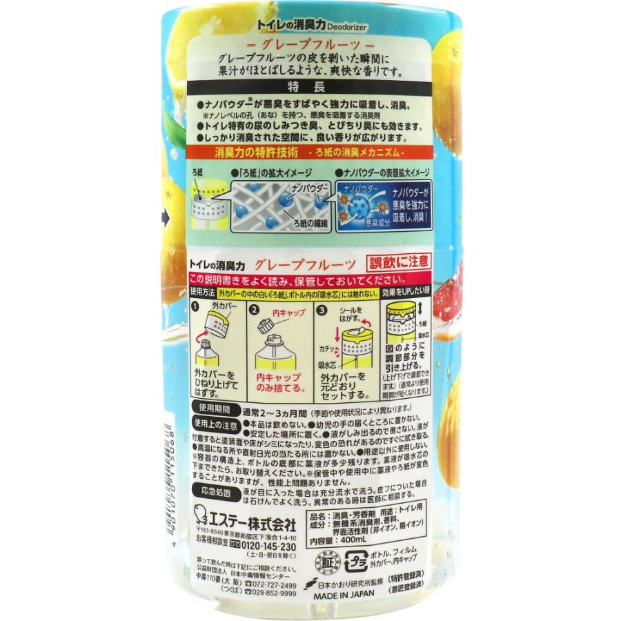 消臭剤 強力 トイレ用 芳香剤 トイレの消臭力 グレープフルーツ 400mL (K)｜sunnyforest｜02